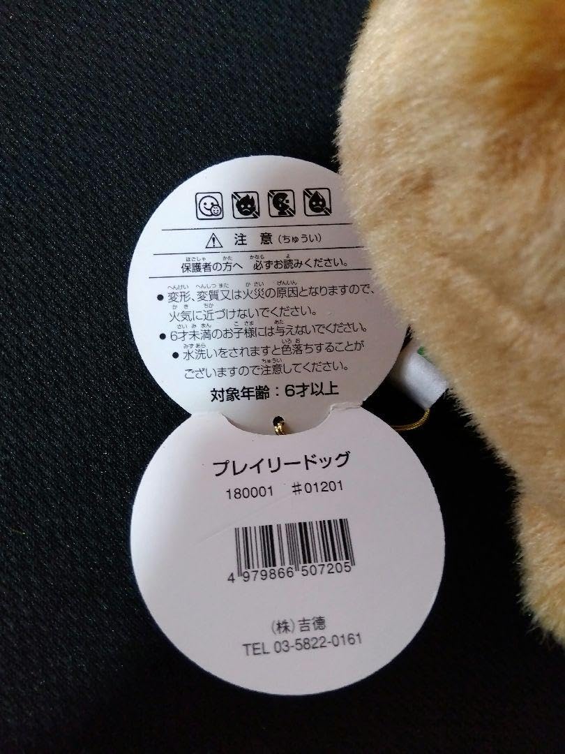 Lead りーどっく ぬいぐるみ Amazon.co.jp: 吉徳 プレイリードック ぬいぐるみ : おもちゃ