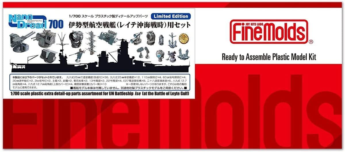 ファインモールド 77922 1/700 伊勢型航空戦艦 (レイテ沖海戦時)用  