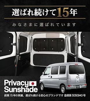 Amazon | 趣味職人 プライバシー サンシェード 車 ハイゼット