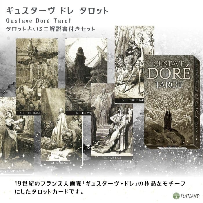 【日本未販売】ドラキュラタロット【フランスタロット】 Amazon.co.jp: ゴールデン アールヌーボー タロット 大判サイズ