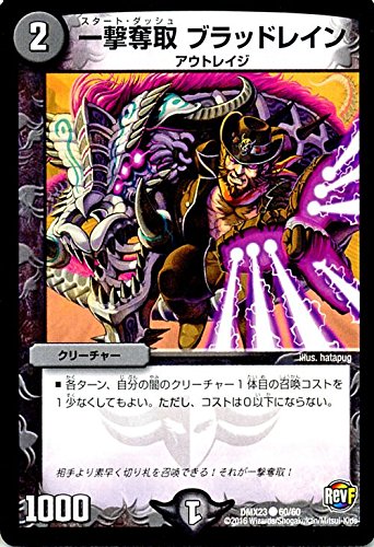 �f���G���}�X�^�[�Y �ꌂ�D�� �u���b�h���C��/�v���t�@�C�i�� ���`�`��!! �f�b�LLv.�}�b�N�X�p�b�N�iDMX23�j/ �V���O���J�[�h