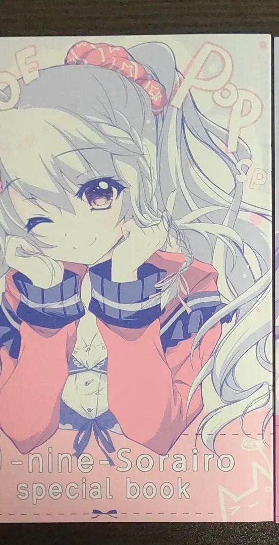 翡翠亭/和泉つばす MOE POP SP 9-nine- 翡翠亭 MOE POP SP 9-nine- 九條都 新海天 和泉つばす