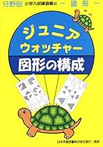 Amazon.co.jp: Jrウォッチャー