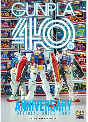 Amazon Co Jp ガンプラ40周年 公式ガイドブック Dvd ブルーレイ