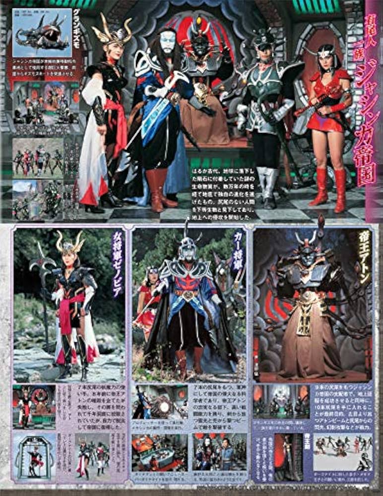 スーパー戦隊 Official Mook 20世紀 1983 科学戦隊ダイナマン スーパー戦隊 Official Mook 20世紀 1983 科学戦隊ダイナマン (講談社