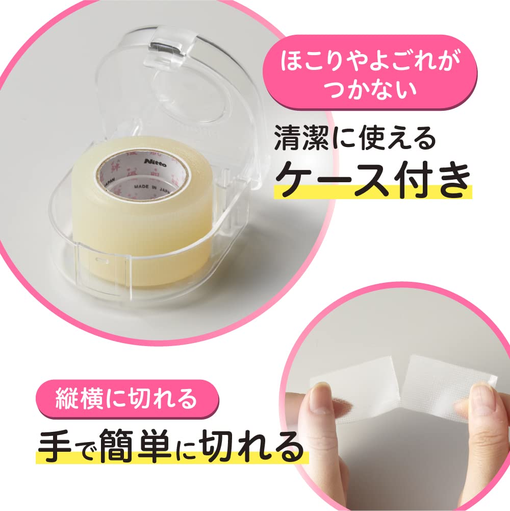 Amazon.co.jp: ニトムズ 優肌絆 肌にやさしいテープ