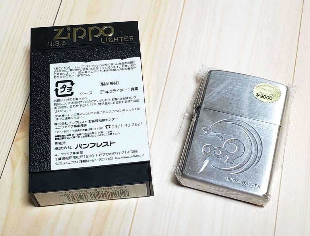サイボーグ009 zipp o No.2 ロゴver. シリアルナンバー入