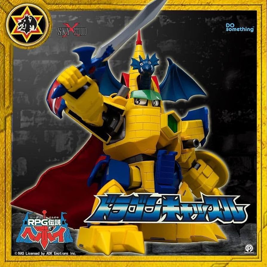 Amazon | 未開封 Sky X Studio RPG伝説ヘポイ SXD-03 ハイパー