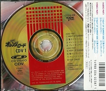 m674 CD きまぐれオレンジ☆ロード 10枚セット Amazon.co.jp: きまぐれオレンジ☆ロード CDV1[CD VIDEO
