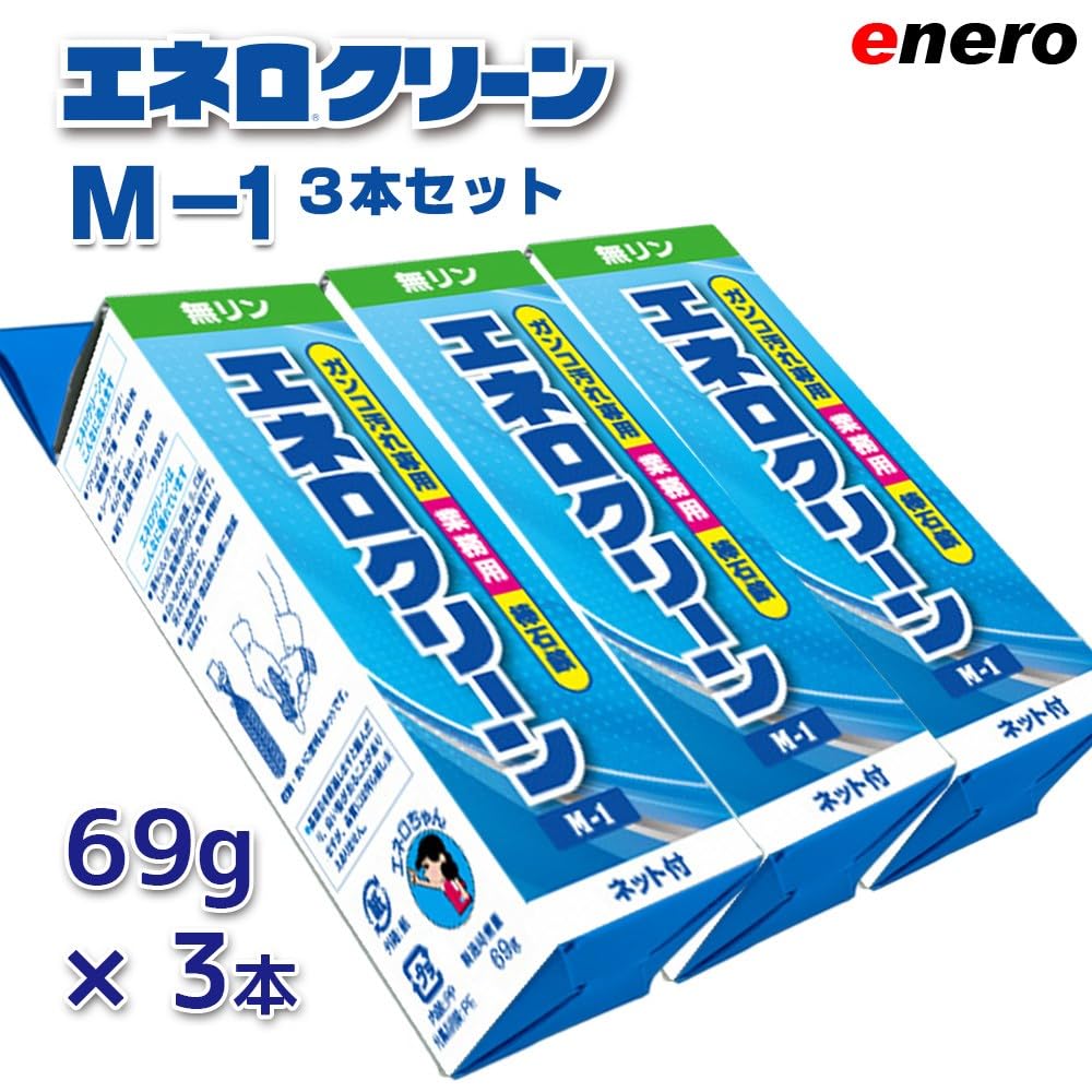 Amazon | KAMINAGA エネロクリーンM-1 69g 固形 業務用 頑固汚れ石鹸 