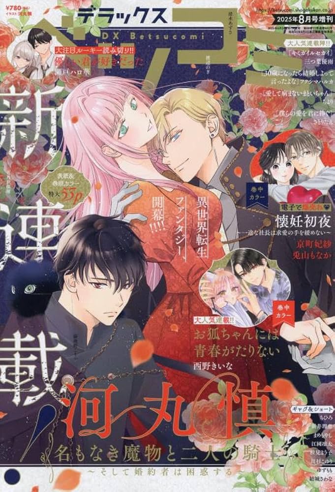 ベツコミ　まとめ売り ベツコミ まとめ売り ベツコミ｜55周年記念特設サイト