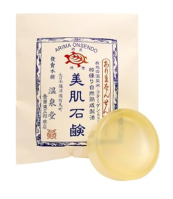 カメ印&nbsp;『美肌石鹸』｜有馬温泉の恵みでしっとり整う、やさしい洗い心地