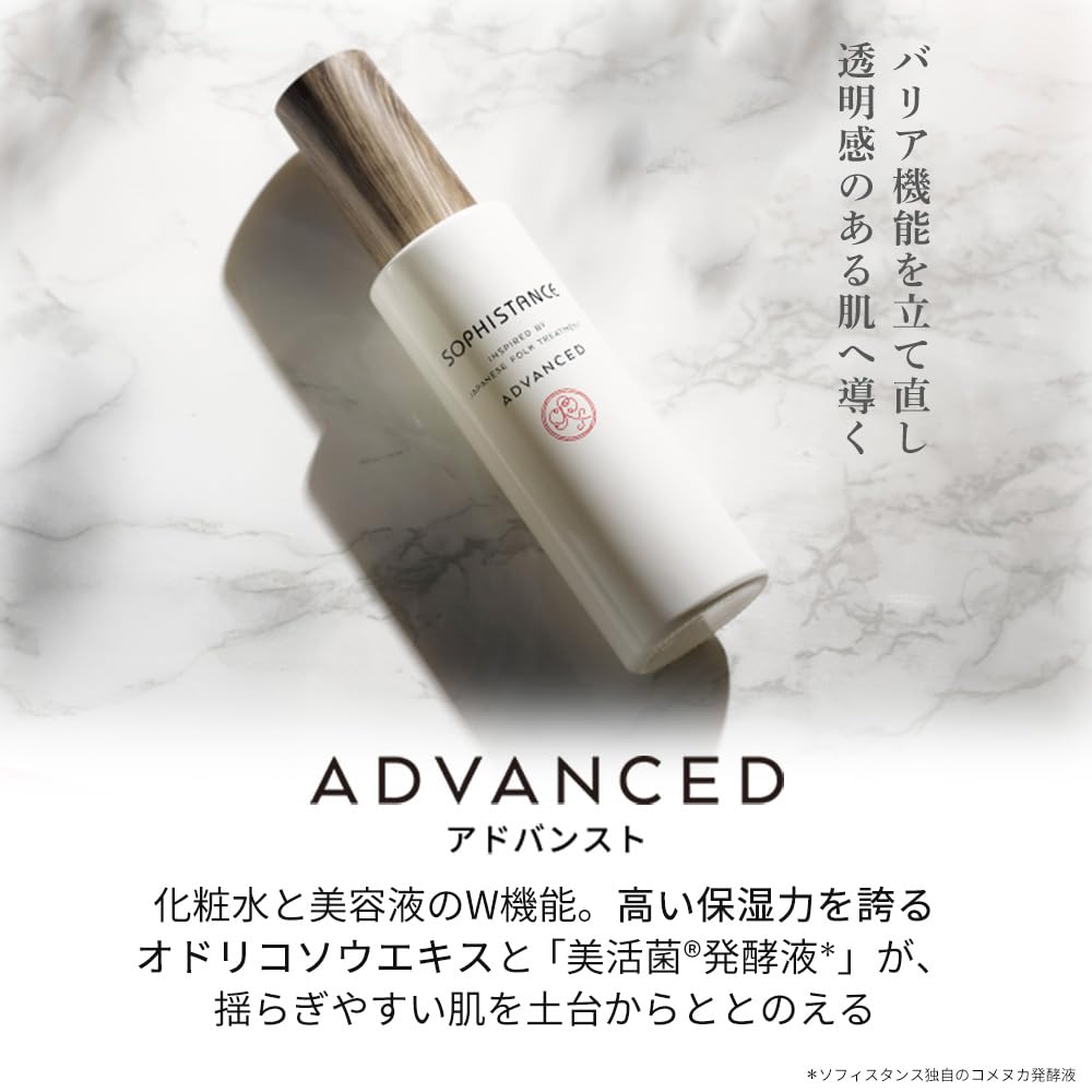 Amazon | SOPHISTANCE アドバンスト 120mL 化粧水×美容液 敏感肌 混合