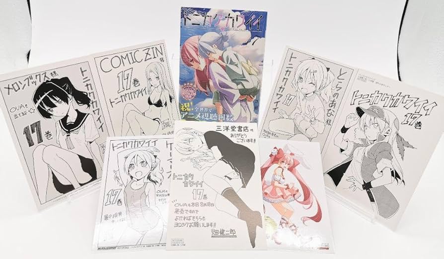 トニカクカワイイ 17巻 初版 新品未開封 購入特典7種セット 畑健二郎 Amazon.co.jp: トニカクカワイイ 17巻 初版 購入特典7種セット