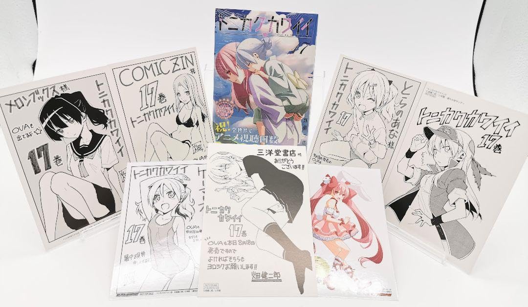 トニカクカワイイ 17巻 初版 新品未開封 購入特典7種セット 畑健二郎 Amazon.co.jp: トニカクカワイイ 17巻 初版 購入特典7種セット 畑