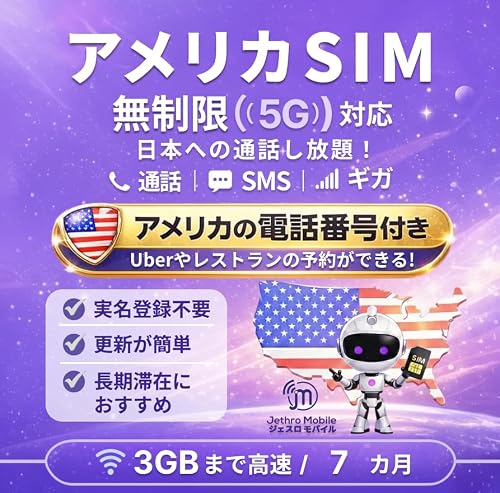 �y���w�����Z�[���z�A�����J �n���C ���� SIM �������f�[�^ 3GB/30���� ���� ���{�܂� �g������ ���ےʘb/SMS �e�U�����O�� �o�� ���w�p �W�F�X�����o�C�� �v���y�C�hSIM�J�[�h (7����)