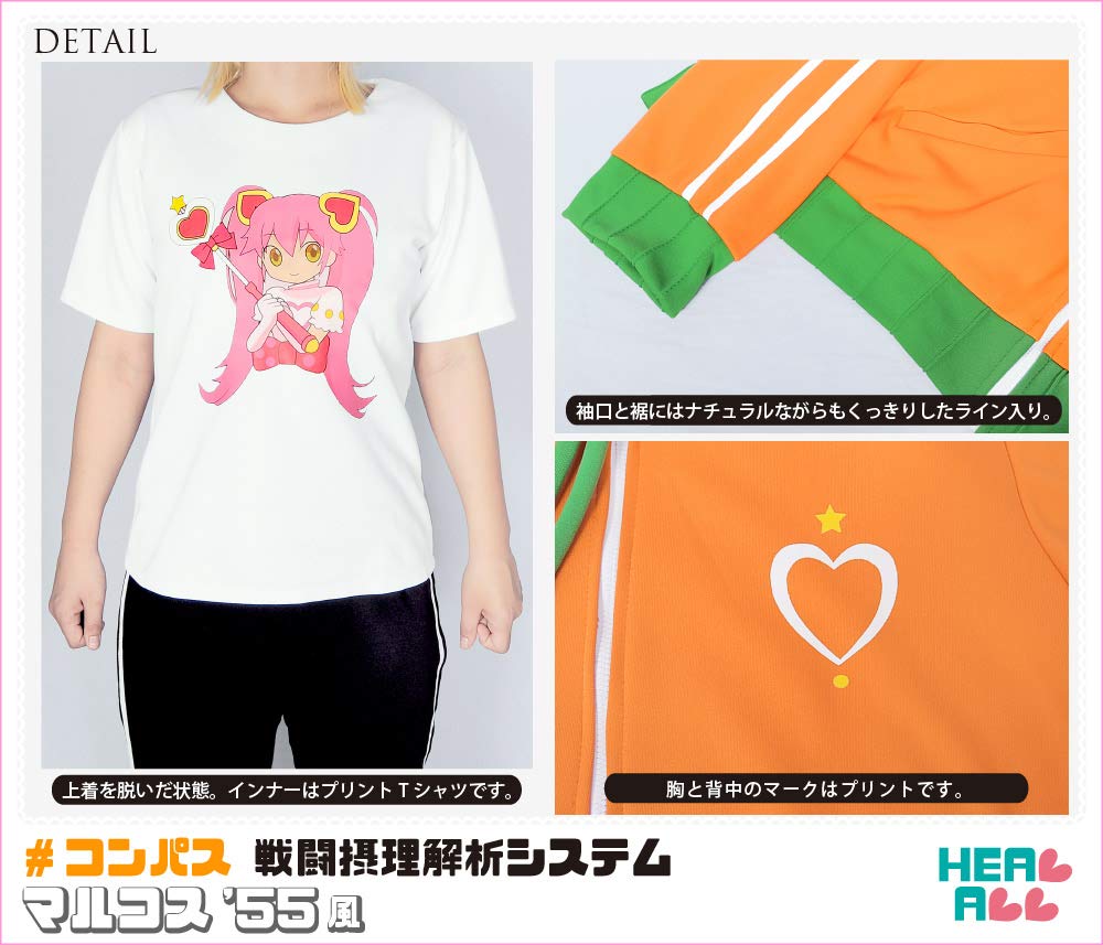 Amazon.co.jp: [healall] #コンパス 戦闘摂理解析システム マルコス'55