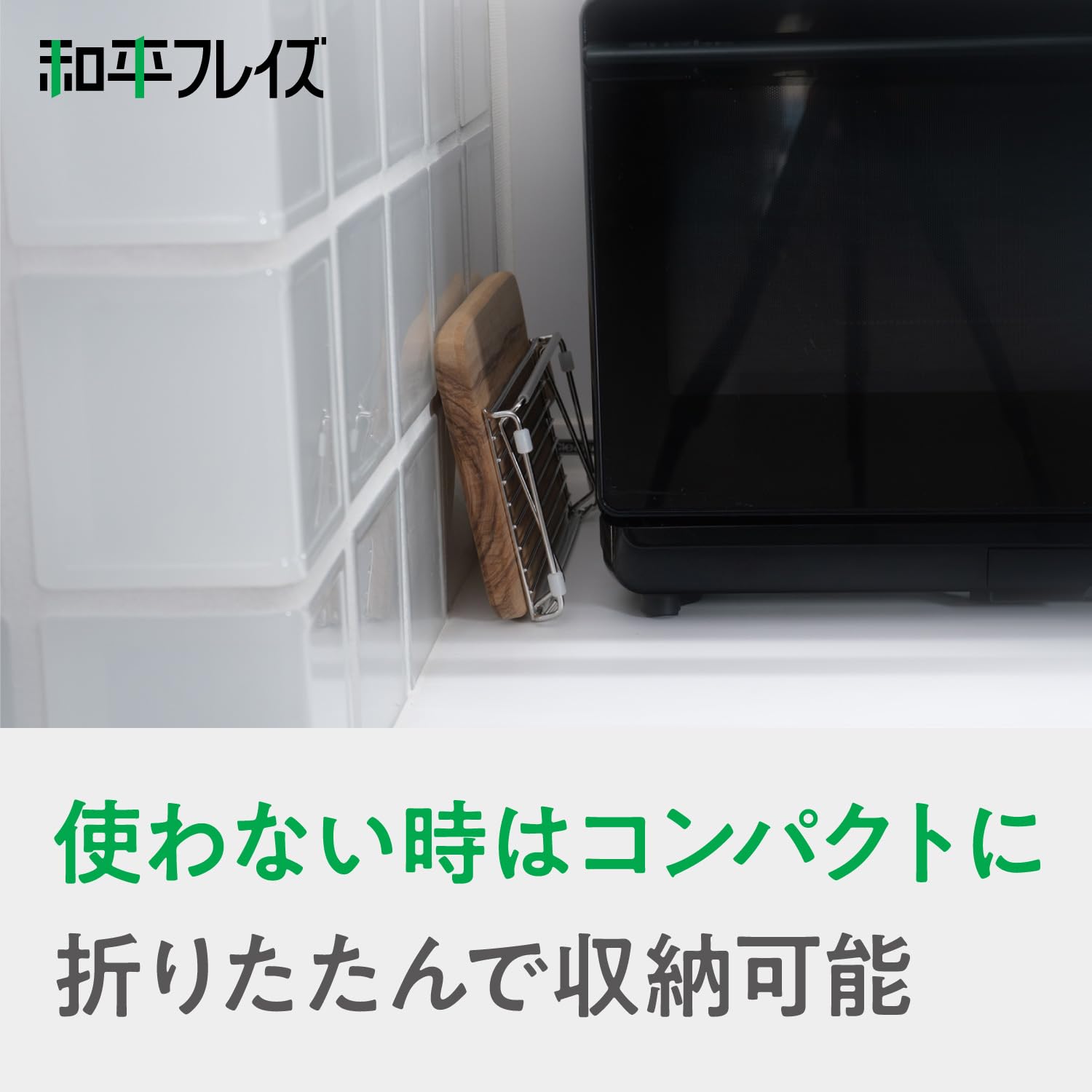Amazon｜和平フレイズ ステンレス ボトルスタンド 水筒水切りラック