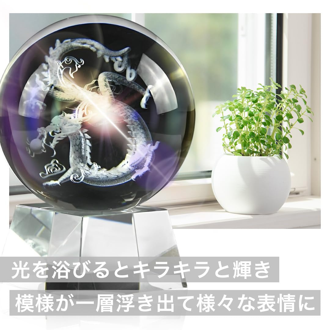 Amazon.co.jp: [AiO JAPAN] クリスタル球 最強五本爪 皇帝龍 運気 