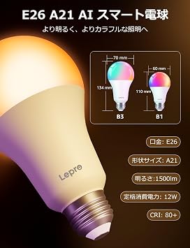 100W形Lepro AI Smart Bulb B3 Wi-Fi Light 1pc LED E26 AI Lighting Designer Over 1500lm Bright/Dimmable Color Changing/12W Energy Saving/Bulb Color・Neutral White・Daylight Color・Daylight White・Rainbow