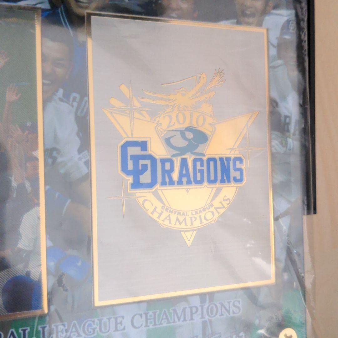 【新品未使用】中日ドラゴンズ 2010 優勝記念プレート 限定品！中日ドラゴンズ 2010年 優勝記念プレート - メルカリ
