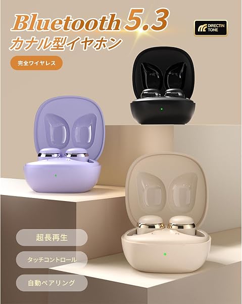 ワイヤレスイヤホン【2026新型 Bluetooth5.3イヤホン】 Hi-Fi ブルートゥース インナーイヤー型 本体4時間&合計60時間超長再生 Type‐C急速充電 自動ペアリング 瞬間接続 ブルートゥースイヤホン マイク内蔵 カナル型 完全ワイヤレス タッチ操作 ハンズフリー通話 コンパクト ビジネス/通勤/通学/スポーツ 日本語取扱説明書付き 低遅延モデル (アイボリー) - 2