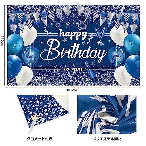 Paready バースデー タペストリー 誕生日 飾り付け 壁掛け 大判 フォトポスター 写真背景 壁飾り Happy Birthday パーティー 飾り おうちスタジオ シンプル おしゃれ 装飾 大人 女の子 男の子 ブルー [2]