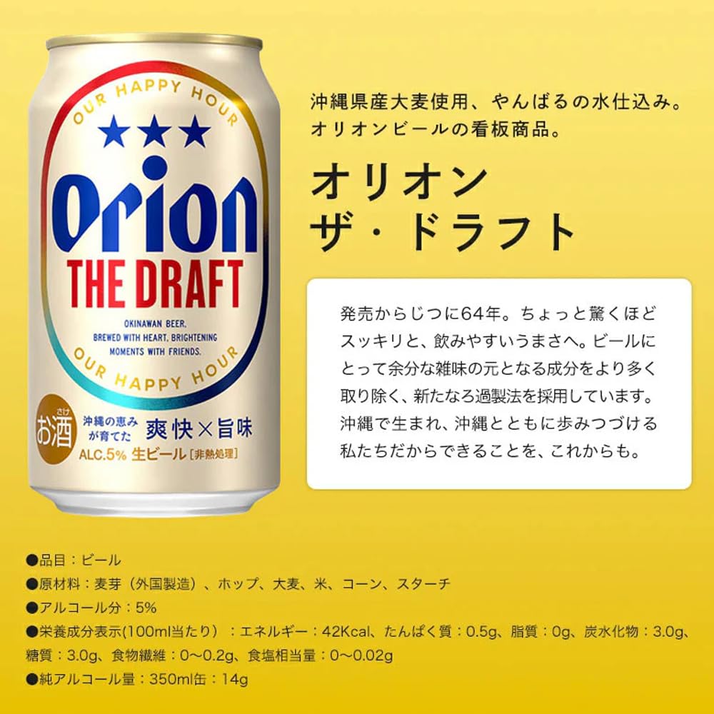 Amazon.co.jp: オリオンビール はじめての ビール 飲み比べ セット
