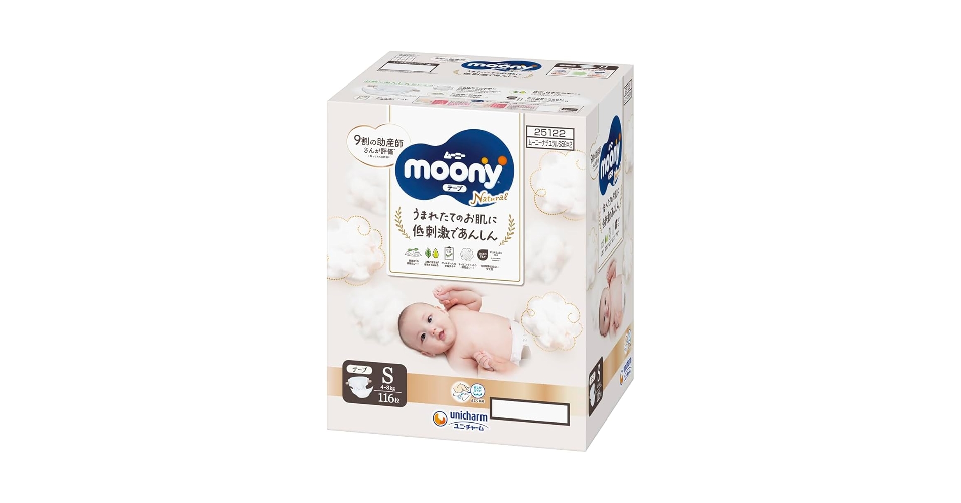 Amazon.co.jp: ナチュラルムーニー 【テープ Sサイズ】ムーニー