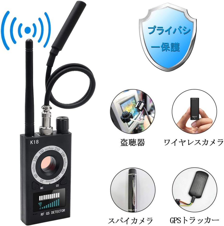 Amazon Co Jp 盗聴器発見機 盗撮器発見機 探知機 電波感知 信号探知 8000mhz対応 Gps追跡探知 高感度 防犯グッズ Yycam 日本語説明書付き 家電 カメラ