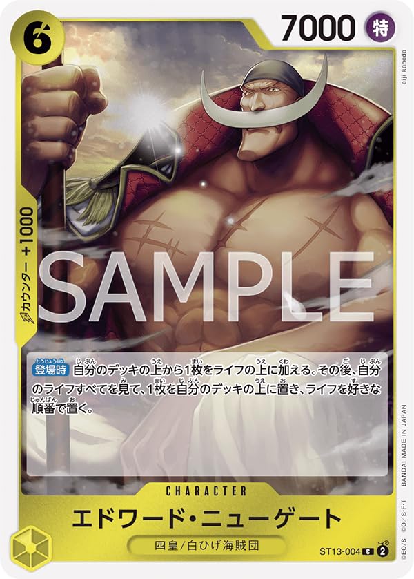 エドワード・ニューゲート　sp 3枚セット　ワンピースカード Amazon.co.jp: ワンピースカードゲーム OP08-043【パラレル