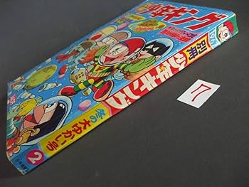 [昭和レトロ]少年キング1967年11月5日号、藤子不二雄Ⓐの怪物くん 昭和レトロ]少年キング1967年11月5日号、藤子不二雄Ⓐの怪物