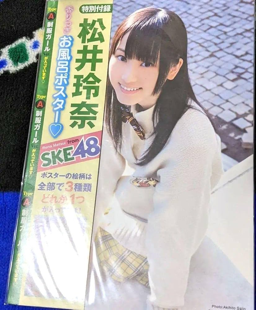 Amazon.co.jp: 松井玲奈 SKE48 AKB48 グラビア アイドル