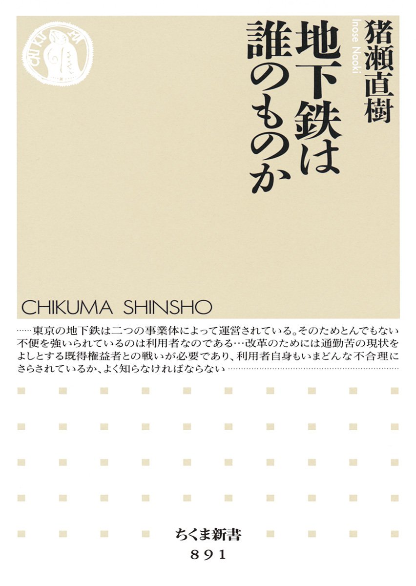 【中古】 ニッポンを読み解く！/小学館/猪瀬直樹 黒船の世紀 との日米開戦秘史 (角川ソフィア文庫) | 猪瀬 直樹