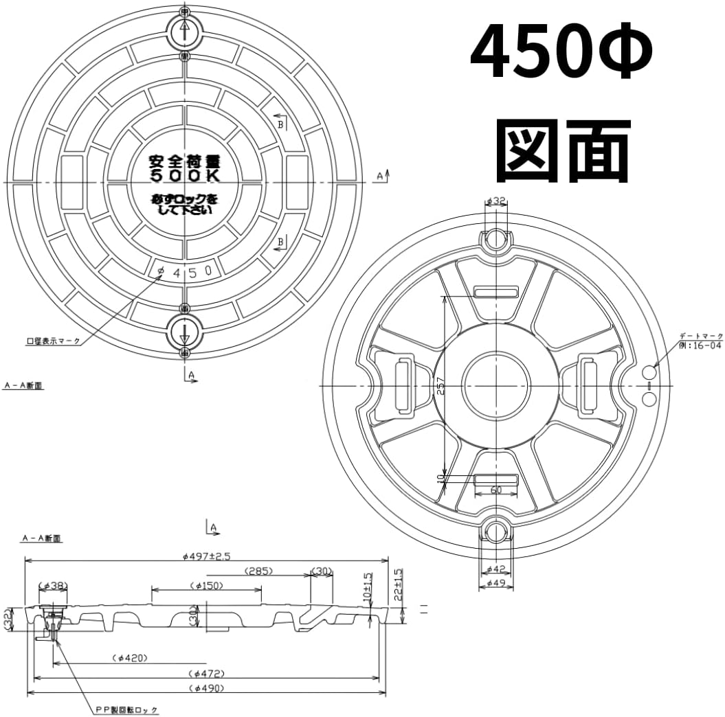 汎用マンホール 浄化槽用 樹脂製 蓋 ロック付 450Φ 497mm