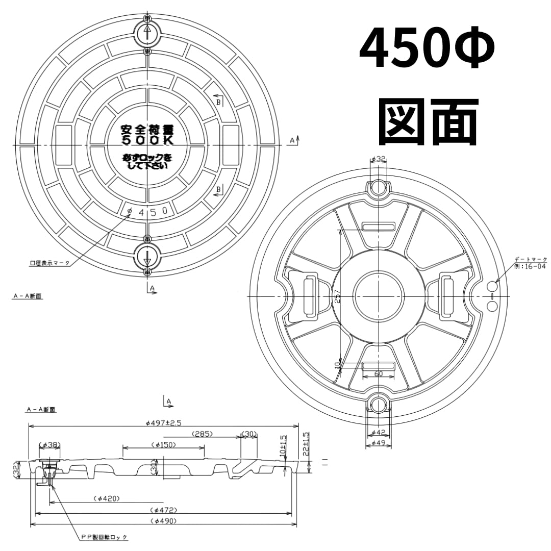 Amazon | 汎用マンホール 浄化槽用 樹脂製 蓋 ロック付 450Φ