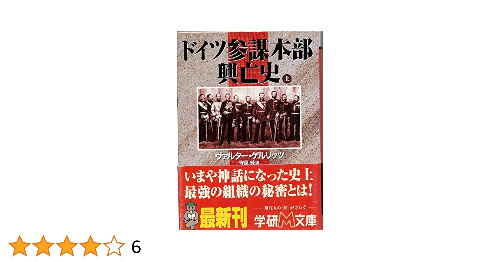 統一ドイツコ-ル首相   /読売新聞社/ヴェルナ-・マ-ザ-（単行本） 統一ドイツコ-ル首相 /読売新聞社/ヴェルナ-・マ-ザ-（単行本