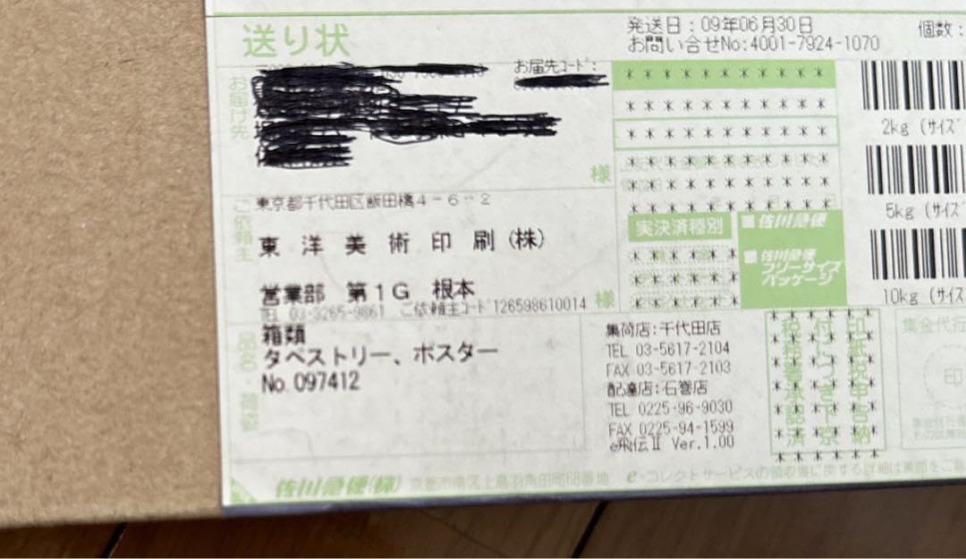 Amazon.co.jp: 三浦知良 キングカズ カズ ポスター 横浜FC : おもちゃ