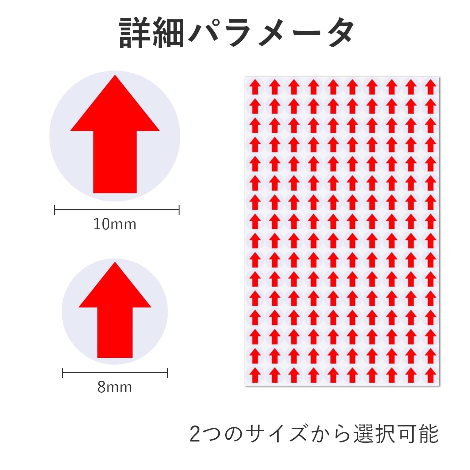 Amazon.co.jp: 矢印ステッカー 矢印シール 30セット赤い矢印 丸型 欠陥 
