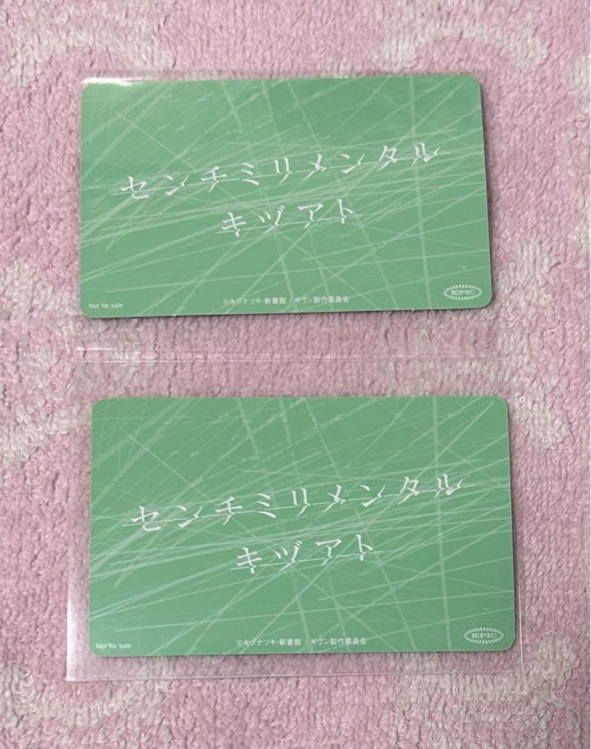 Amazon.co.jp: ギヴン キヅアト特典 キャラクターカード 春樹