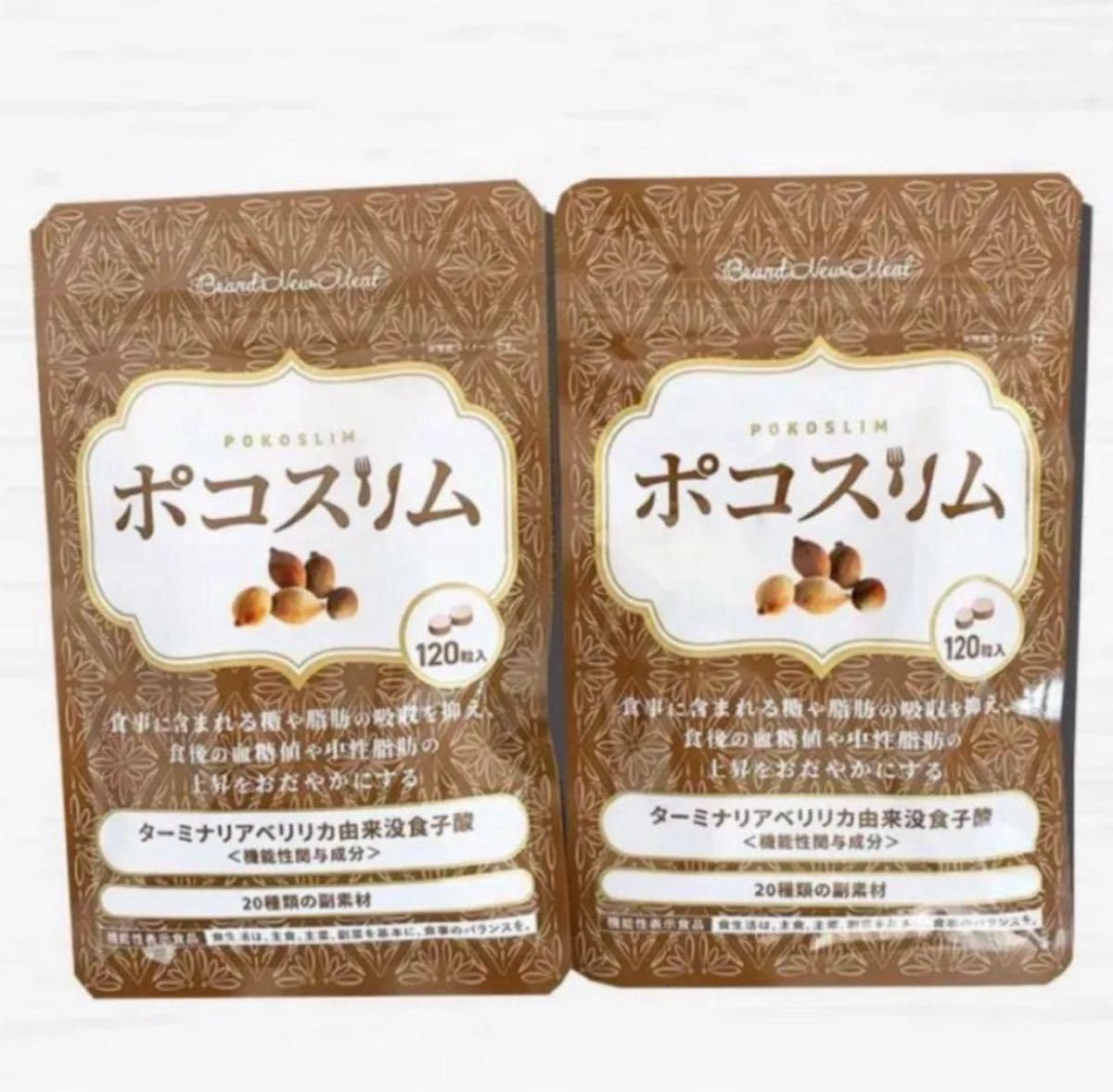 ポコスリム 120粒 2袋