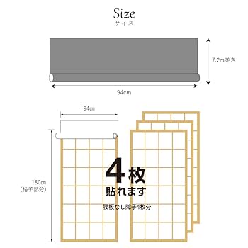 障子 楽天市場】障子紙 おしゃれ モダン 洋風 デザイン さくら 和紙