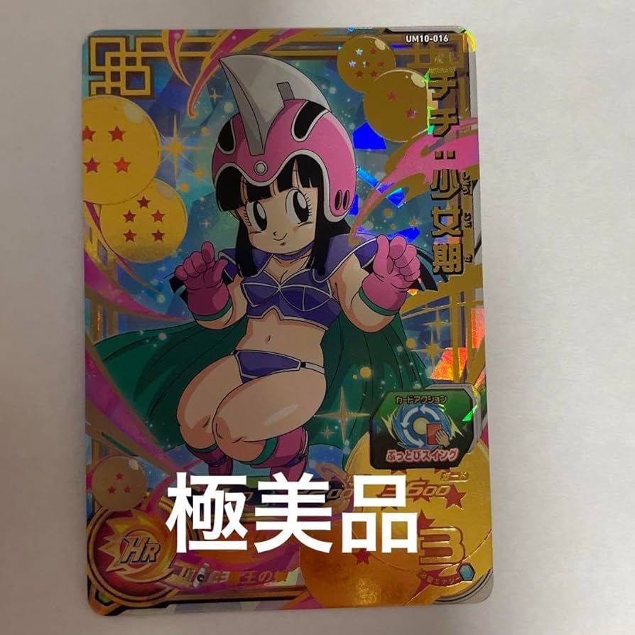 PSA10連番 UM10-012 孫悟空:少年期/UM10-016 チチ:少女期 UM10-012 孫悟空：少年期 UR | ドラゴンボールヒーローズ