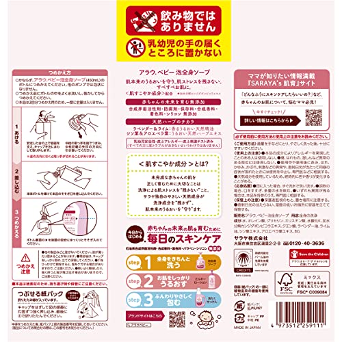 【大容量】アラウ.ベビー 泡全身ソープ 詰替 800ｍｌ