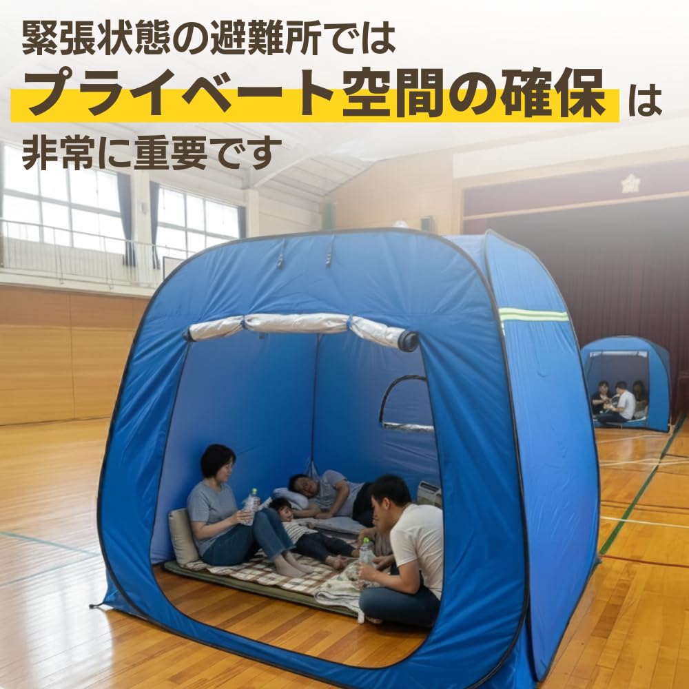 Amazon.co.jp: 避難テント プライベート ワンタッチ 3～4人用 災害用