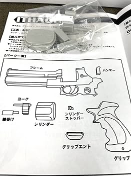 Amazon.co.jp: 大日本技研 ITHAQUA イタクァ デモンベイン