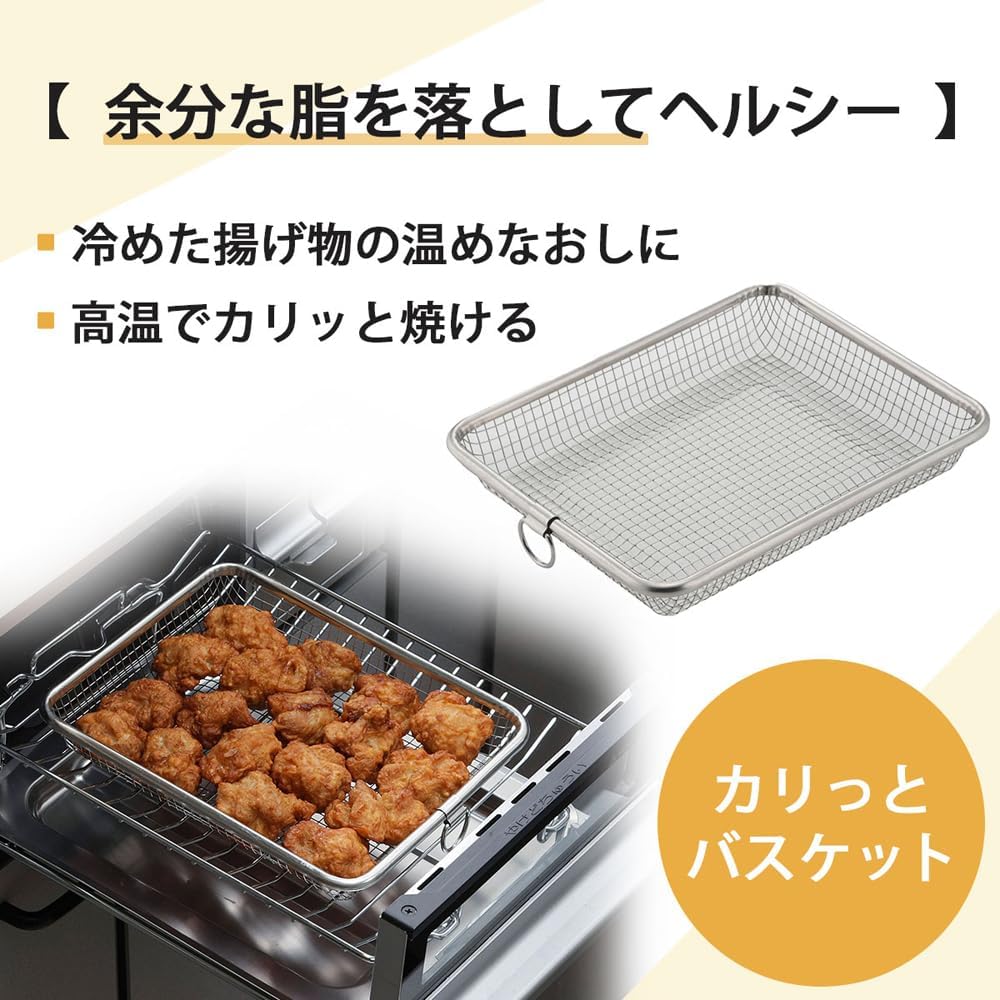 下村企販 Grill DE Karito Basket 42819