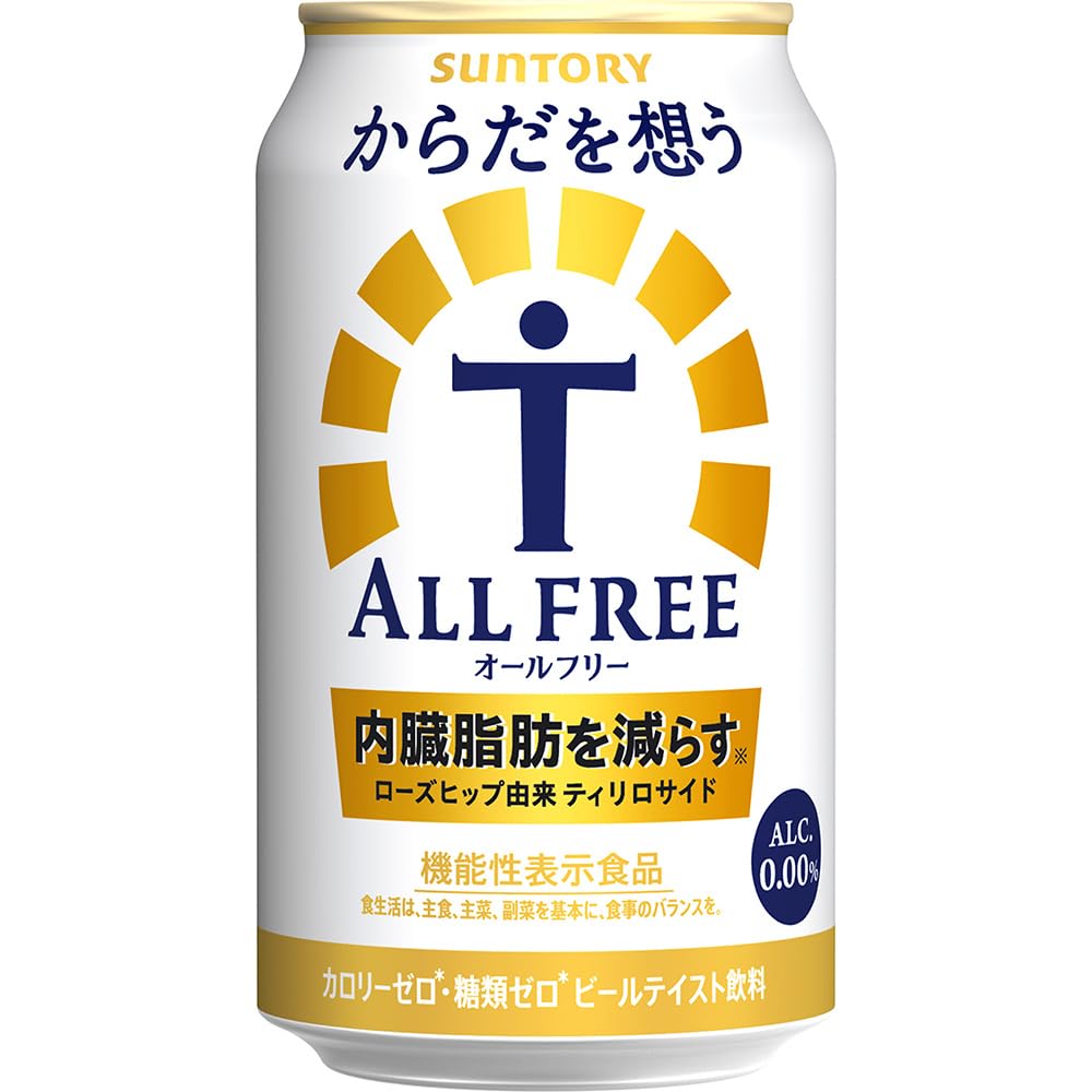 Amazon.co.jp: 【内臓脂肪を減らす】 からだを想う オールフリー 