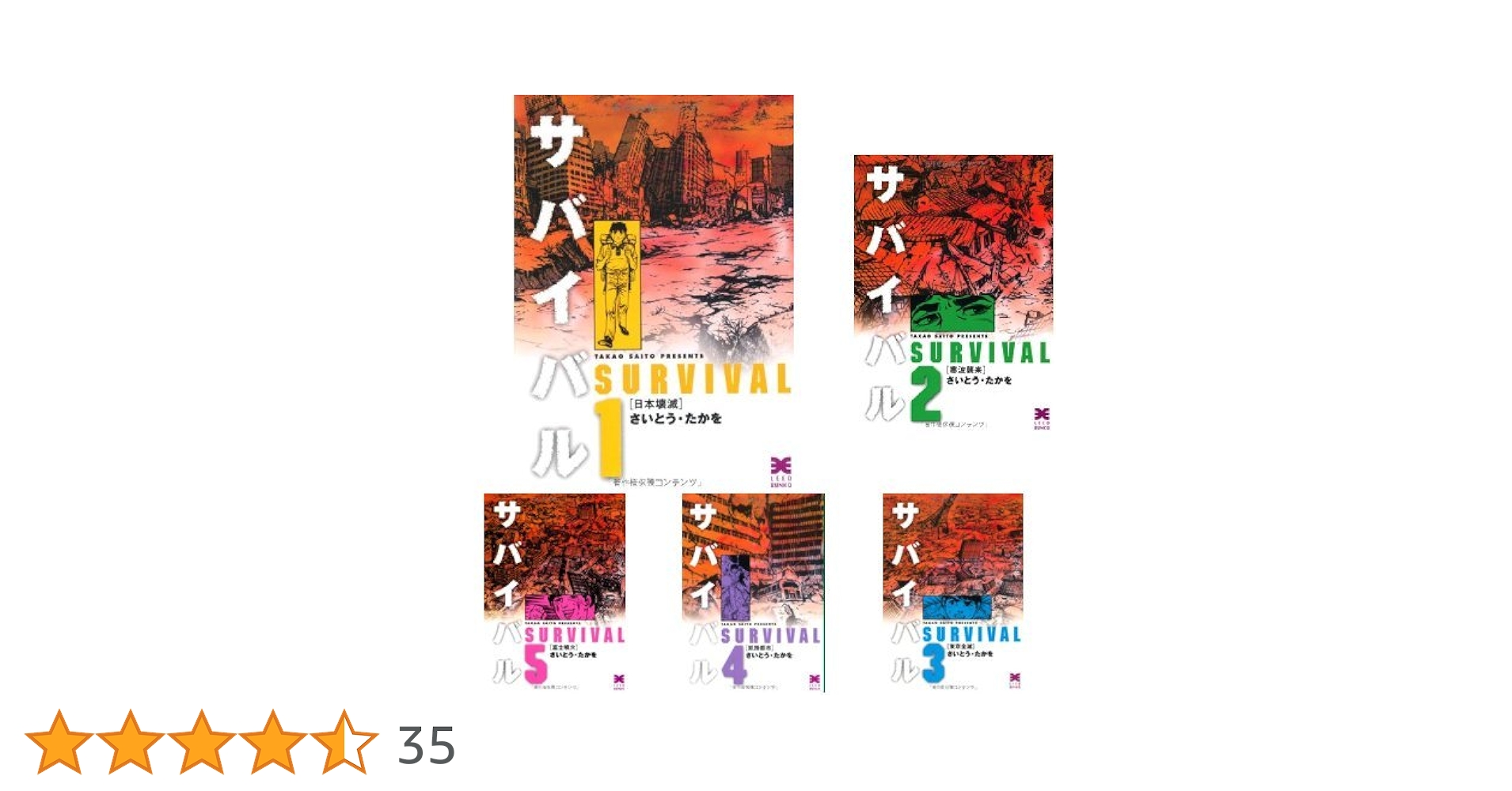 【U297m】さいとうたかを サバイバル 文庫 全10巻完結+別巻全巻セット Amazon.co.jp: サバイバル 文庫 全10巻+ 外伝 完結セット