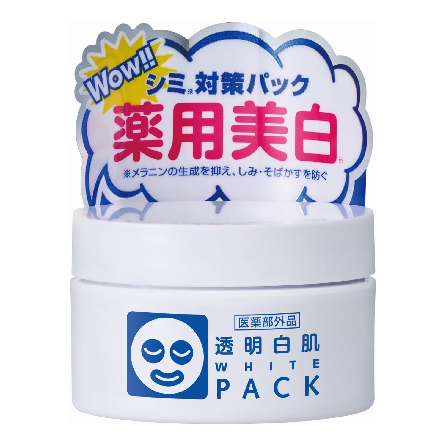 [医薬部外品] 透明白肌 薬用ホワイトパックN トライアル シミ 予防 古い角質によるくすみ 洗い流すパック トラネキサム酸 フェイスパック ミニ 30g